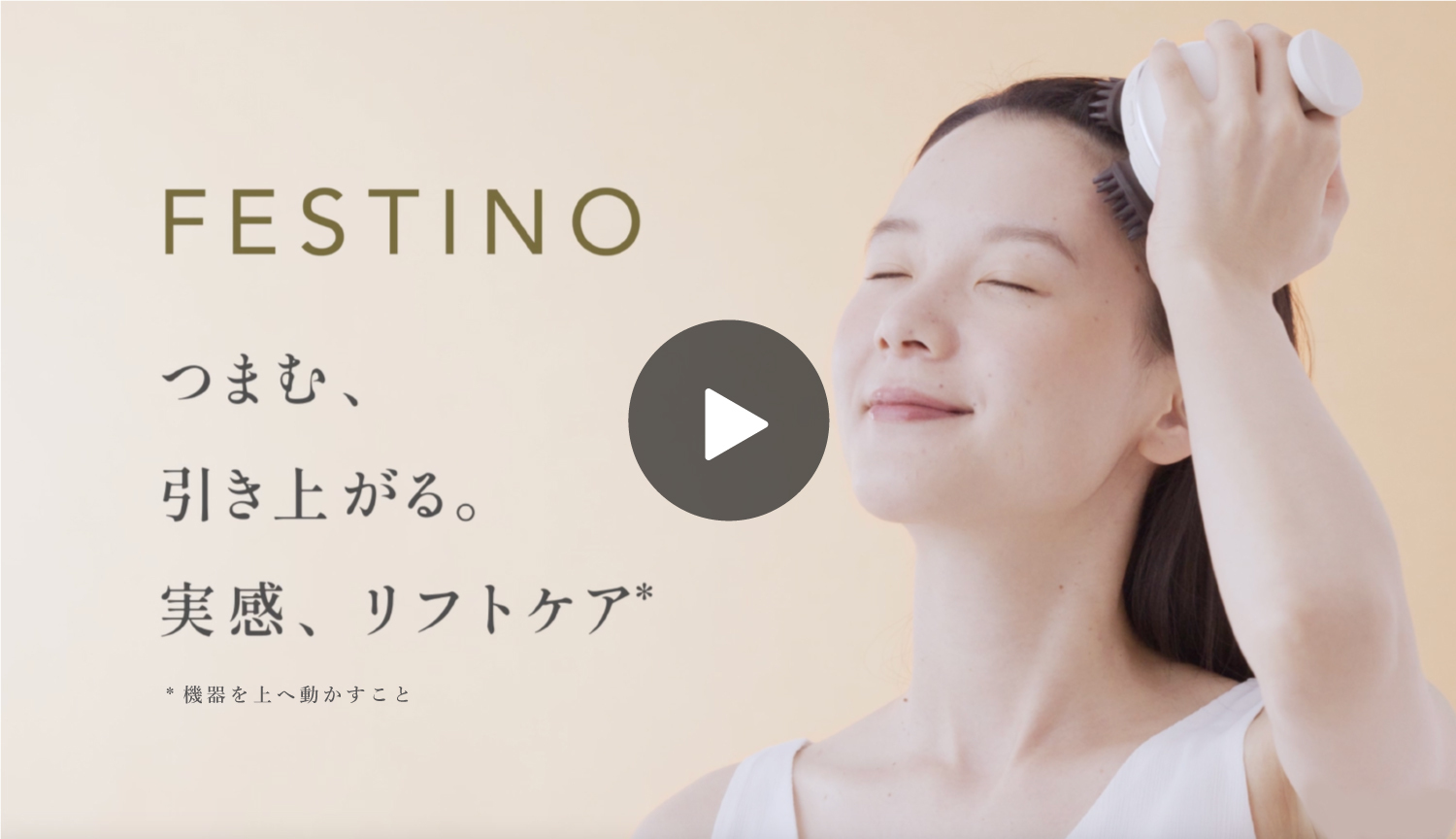 Amazon.co.jp: FESTINO EMS Head Spa Premier (SMHB-044), Waterproof